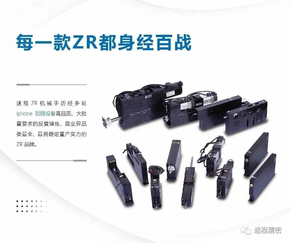 　實(shí)現(xiàn)精準(zhǔn)控制，離不開高品質(zhì)的ZR執(zhí)行器!